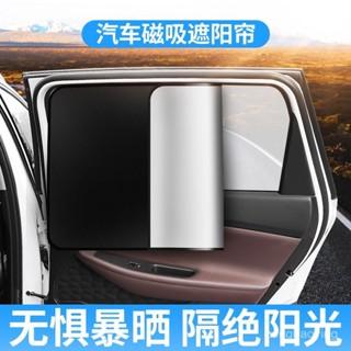 🔥臺灣出貨🔥【1505人收藏】汽車遮陽車窗隔熱車用窗簾隱私伸縮磁吸式防曬遮光車載防紫外綫