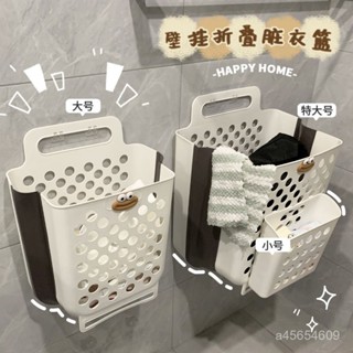 🌸臺灣極速臟衣簍家用臟衣籃可折疊壁掛衛生間浴室放衣神器洗澡臟衣服收納筐優品 ATYW