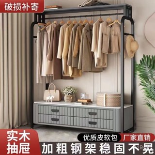【臺灣出貨】網紅輕奢簡易衣帽架落地臥室家用掛衣架帶抽屜多功能房間衣服架子【CBD優選】