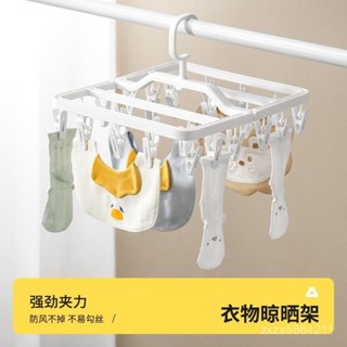 折疊晾衣架👉加厚晾衣架 襪子內衣晾曬衣架 免安裝晾衣架 伸縮桿折疊衣架 移動式曬衣架 衣架 多層折疊晾衣架 襪子架