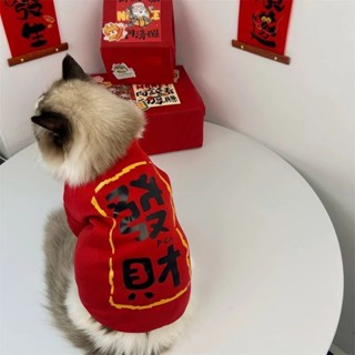 🐱貓咪衣服貴賓雪納瑞比熊約克夏衣服【92%好評率】新年喜慶貓咪寵物衣服冬季加絨加厚保暖狗狗衣服布偶小型犬拜年潮