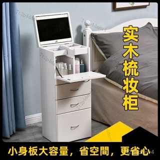 實木梳妝臺 臥室小戶型 現代簡約 可移動化妝櫃收納櫃一體小型化妝桌 化妝桌 梳妝臺 化妝臺 梳妝檯 化妝臺 梳妝桌 化妝