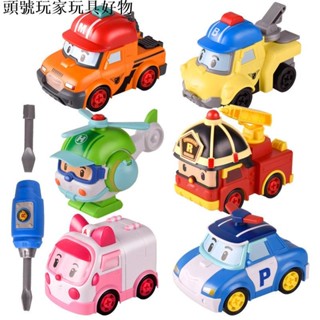 🔥臺灣熱銷🔥poli授權玩具車珀利DIY扭螺絲工程拆裝車車模型全套