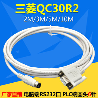 優品適用三菱Q系列PLC程式設計電纜RS232串列埠QC30R2數據連接下載線9針-圓6可開票