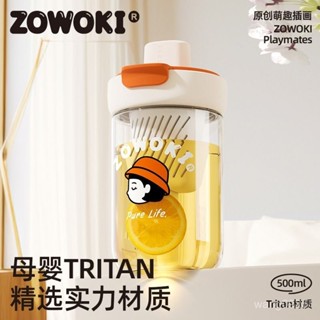 造物集高顔值水杯 夏季吸管杯 母嬰級水杯 耐高溫咖啡杯 隨手杯子 tritan 冷萃杯 簡約水杯 女生水杯 兒童水杯