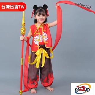 【限時特惠】哪吒魔童cosplay 哪吒服裝 衣服 降世魔童萬聖節 衕款cos動漫女童錶演 兒童節錶演道具 禮物 XCN