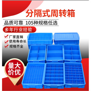 🎉限時特賣丨🔥 零件盒塑膠分格螺絲收納盒分類工具五金工具盒子加厚週轉箱長方形 39PC