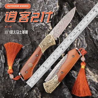 【臺灣熱銷】逍客2代-大馬士革鋼折疊小刀便攜式水果刀戶外露營切割手把肉小刀