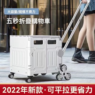 折疊購物收納車 可爬樓梯購物車 家庭菜籃車 購物車 折疊車 手拉車 鋁閤金推車 旅行推車 收納箱 折疊購物車 爬梯推車