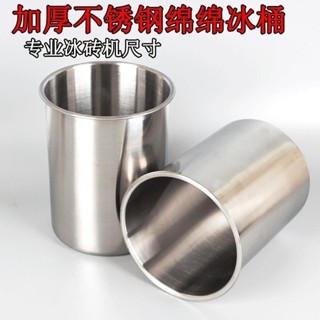 【免運 熱賣】綿綿冰磚專用桶 加厚不銹鋼冰桶 綿綿冰桶模具 綿綿冰機專