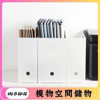 Mowu-日本A4檔案收納盒檔案盒桌面檔案框廚房廚具儲物盒櫥櫃雜物整理盒 SO6S