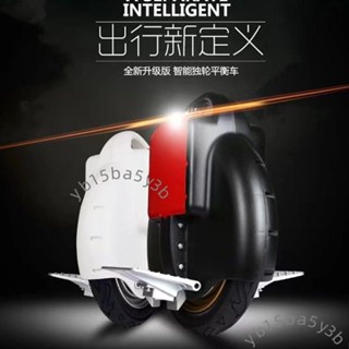 電動獨輪車平衡車思維火星車代步電瓶車自體感車單輪成人（不含運）