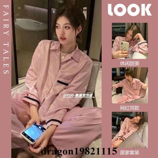 dra長袖睡衣 法式氣質春秋款冰絲睡衣女 新款ins風高顏值長袖家居服套裝可外穿 睡衣女 家居服 長袖長褲睡衣