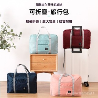 超大容量 旅行袋 行李袋 旅行包 乾濕分離包 防水袋 拉桿行李袋 行李袋 旅行袋 拉桿旅行袋 手提防水旅行袋 EGPJ