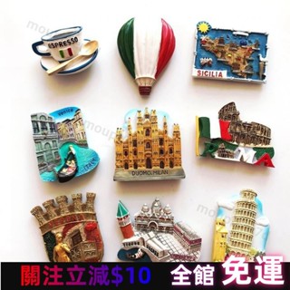 【特惠免運】義大利特色威尼斯冰箱貼 磁貼冰箱貼 米蘭羅馬立體佛羅倫薩 旅遊紀念品伴手禮小禮物 高品質
