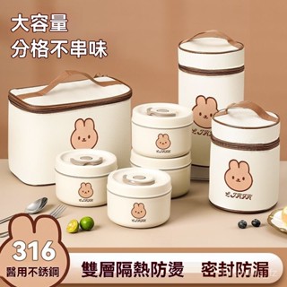 防漏保溫飯盒 316不銹鋼便當盒 上班族必備 可微波爐加熱便噹盒 學生便攜大湯碗餐盒 食品級材質 日係餐盒 保鮮保溫神器