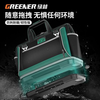 【堅固隨行】綠林工具包結實耐用多功能維修帆布電工專用收納包男加厚工具袋-蝦星人旂艦店