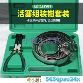 【滿299出貨】活塞環壓縮器萬能型微耕機配件活塞環安裝專用壓縮機柴油機工具