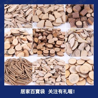 樹枝幹枝裝飾 幼兒園手工創意DIY樹幹森林係擺件天然原木枝片禮盒 JPQF326a百寶袋
