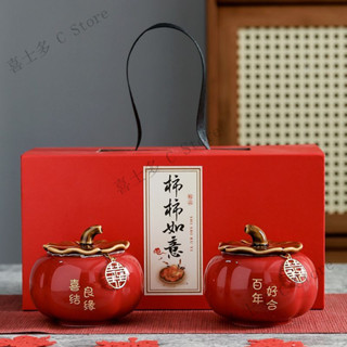 柿子喜糖罐子 柿柿如意結婚喜糖盒 訂婚禮盒 禮品擺件 迴禮伴手禮 隨身茶葉罐 陶瓷密封罐 美觀時尚 可定製