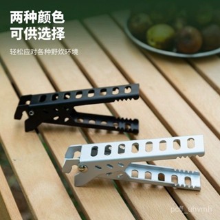 🔥臺灣出貨🔥【95%好評率】戶外防燙鍋夾野炊餐具配件露營燒烤夾蛋糕夾微波爐取餐夾食物夾