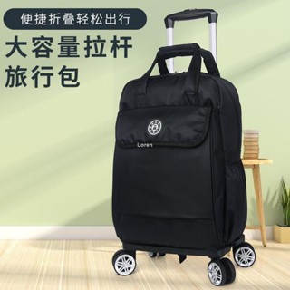 爆款🤞萬向飛機輪折疊拉桿包手提輕便防水雙肩拉桿揹包長短途旅行包買菜購物車買菜拉車菜籃車折疊手拉車行小推車