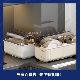 碗筷收納盒 碗櫃帶蓋裝餐具 碗盤箱 放碗家用置物廚房碗架 瀝水碗碟架 滿199出貨326b百寶袋