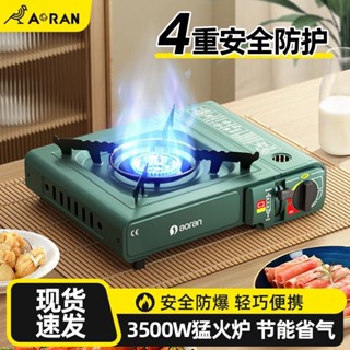 卡式爐 瓦斯爐 露營卡式爐 便攜卡式爐 卡式瓦斯爐 登山爐 露營瓦斯爐 防風卡式爐 卡式爐戶外野外爐具炊具小火鍋卡斯便攜
