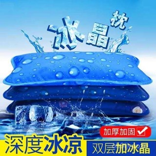 🔥臺灣出貨🔥【5103人收藏】冰枕水枕頭成人兒童冰墊涼枕兒童褥瘡夏學生宿捨物理降溫冰晶水枕