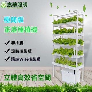 免運 家用智慧種植機多層蔬菜種植箱架綠植無土栽培水培設備室內種菜機種植箱 陽臺種菜盆 菜盆 陽臺花盆 養殖箱