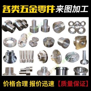 🔜⌛️特賣優選 cnc機械五金零件加工定製304不銹鋼數控車床鋁合金非標精密件定做 DIDI