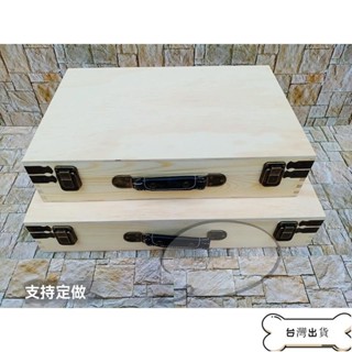 【蝦皮爆款】特價 歐式復古手提箱 儲物木箱 衣服收納盒 木收納箱 工具整理箱 大號小號木箱 手提木箱 木製工具箱 收納工