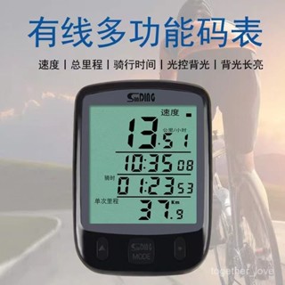 美利達通用自行車碼錶山地車中文夜光速度計裡程錶單車騎行配件