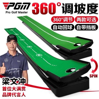可開統編 PGM可調坡 室內高爾夫推桿練習器家庭模擬果嶺裝置家用迷你練習毯