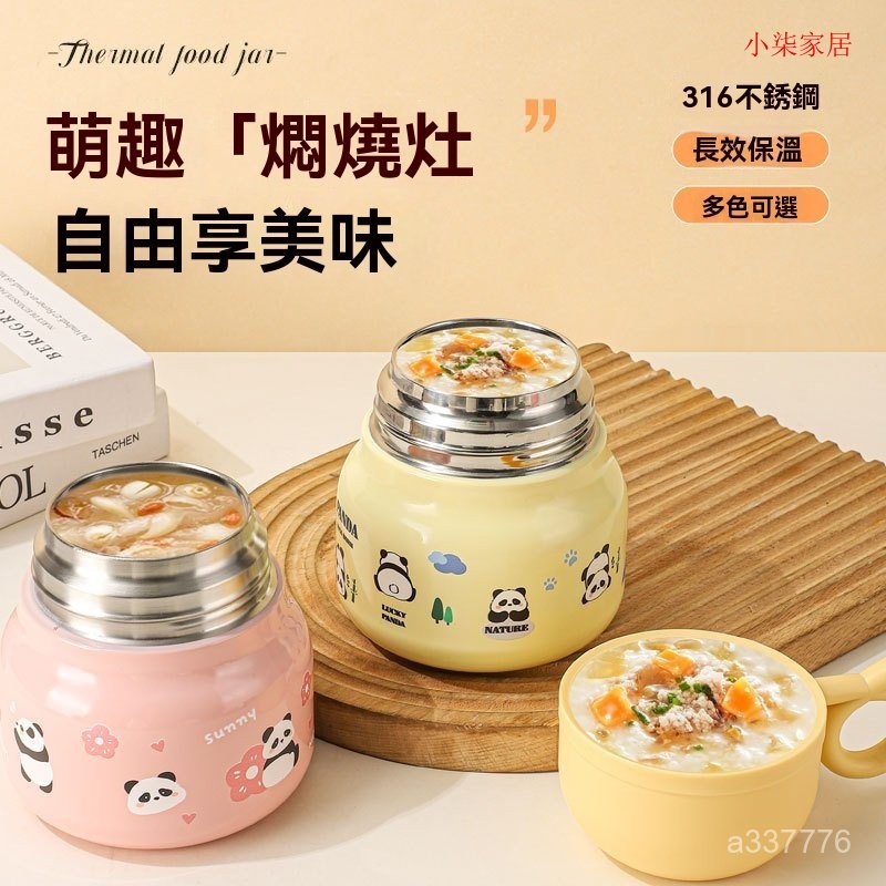 免火再煮鍋 燉鍋 悶燒鍋 節能鍋 保溫鍋 免煮鍋 保溫燉鍋 節能悶燒鍋 再煮節能鍋 保溫湯鍋創意卡通銀耳保溫杯316不銹