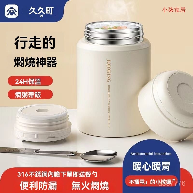 免火再煮鍋 燉鍋 悶燒鍋 節能鍋 保溫鍋 免煮鍋 保溫燉鍋 節能悶燒鍋 再煮節能鍋 保溫湯鍋日本久久町 316不銹鋼燜燒