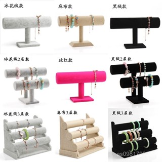 臺灣熱銷 亞克力有機玻璃手鍊手鐲手串展示首飾架 飾品透明工字陳列道具架