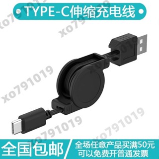 Type-c數據線p10華為P20pro榮耀9V10樂視1s2伸縮mate9手機充電線