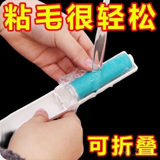 【熱銷免運】迷你小便攜式小型粘塵刷衣服隨身可折疊滾刷神器粘毛器滾筒可水洗除毛 黏毛 黏毛器 可水洗黏毛器 環保省錢