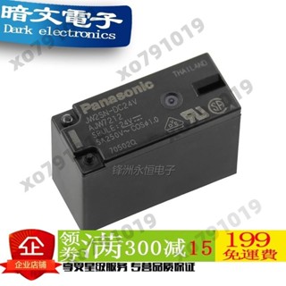 【繼電器】JW2SN-DC24V AJW7212 代替G2R-2-24VDC 兩開兩閉 松下功率繼電器