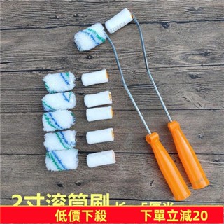 臺灣發貨～【刷墻神器 批發】2寸4寸修補滾筒刷迷你小拇指滾刷棉線長毛羊毛油漆塗料乳膠漆5cm6