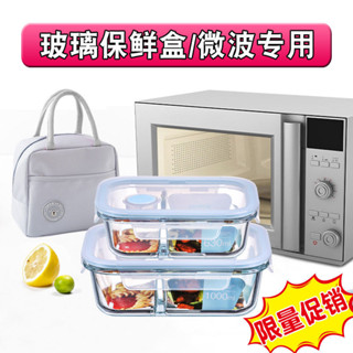 【新品推薦】玻璃飯盒上班族學生女便當盒透明帶蓋保溫餐盒保鮮盒微波爐專