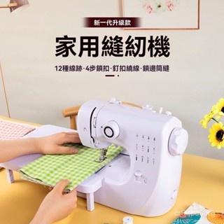 易攜帶🌟110V 家用縫紉機 拷克機 電動裁縫機 609A縫紉機家用電動迷你小型臺式全自動多功能帶鎖邊吃厚裁縫機