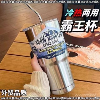 臺灣出貨 不鏽鋼冰霸杯 冰壩杯 冰霸杯 保溫瓶 隨手杯 環保杯 隨行杯 新款美式帶蓋冰霸杯保冰杯ins便攜車載杯 GMZ