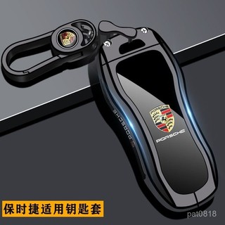 【熱賣】porsche鑰匙殼 保時捷Cayenne Macan 718 911 Boxster 鑰匙套 panamera
