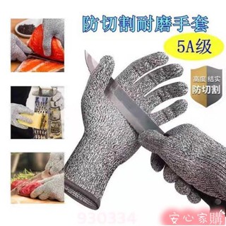 🤣限時優惠🤣 防割手套5級切砸震滑放風箏耐磨廚房切菜刀刺殺抓切手趕海勞保