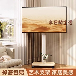 移動電視支架 電視架 電視機推車 熒幕支架 電視落地架 可移動電視機支架落地掛架橫豎屏旋轉直播推車適用創維海信TCL等