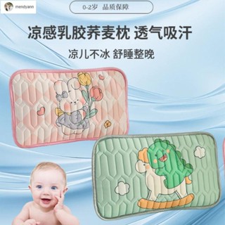 【A類品質韓國兒童枕頭】寶寶可愛卡通枕頭套 夏季涼感 嬰兒專用枕頭a類6個月以上寶寶夏季吸汗冰絲新生兒枕頭套薄款蕎麥