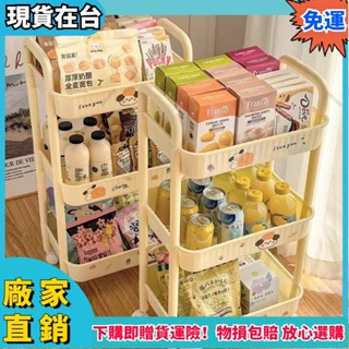 ✈️滿額免運💌小推車 儲物架 置物架 廚房 臥室 落地多層 嬰兒 零食 移動浴室衛生間收納櫥房置物架 收納架 落地多層