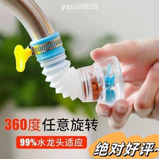 工廠直銷🔥網紅廚房水龍頭防濺頭 過濾器延伸器可旋轉自來水花灑節水濾水器 Ss5h